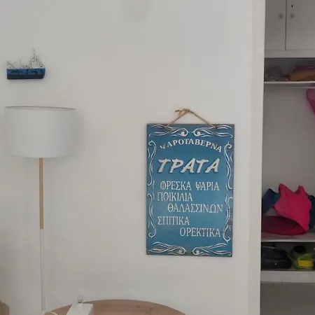 Renovated In The Heart Of Paroikia. * Páros